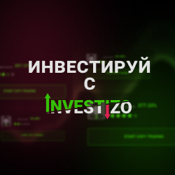 Обзор инвестиционных проектов Investizo